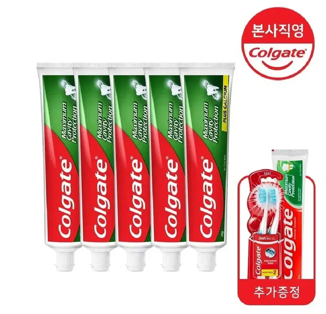 콜게이트고불소치약 쿨민트175GX5개+100G증정 칫솔증정14390원